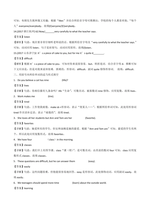 2024新人教版七年级英语上册第四单元精选练习题