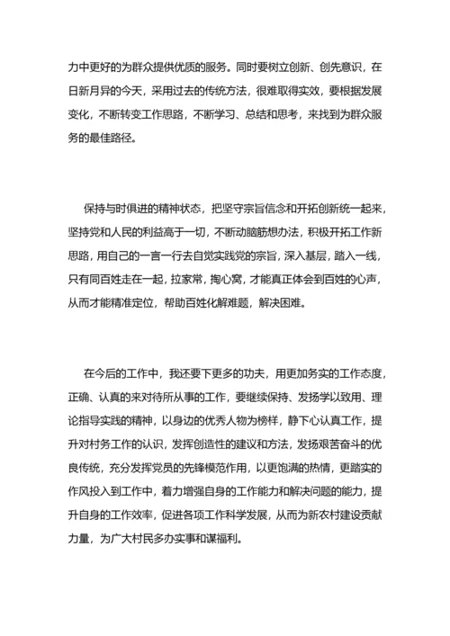 党章党规党纪学习心得体会2021 (2).docx