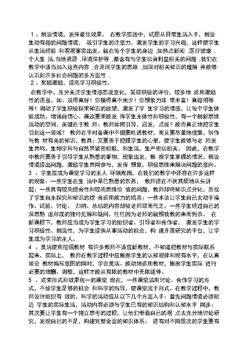 体育新课标学习总结