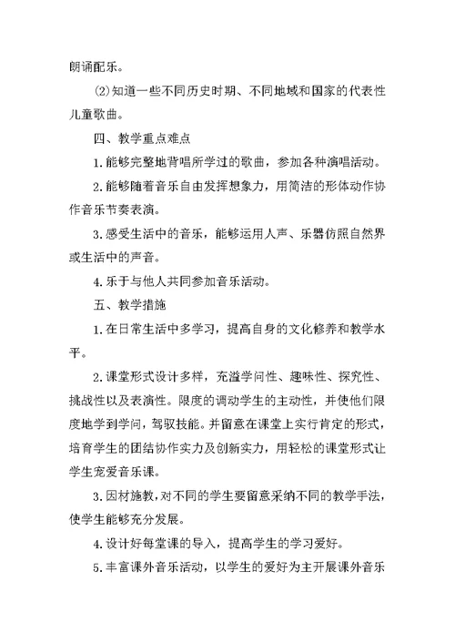 2022教师教学工作计划