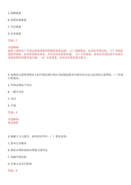 2022年06月南方科技大学公共卫生及应急管理学院梁凤超课题组2022年诚聘博士后科研助理考试参考题库含答案详解