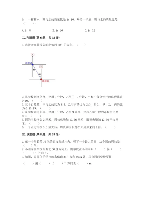 人教版小学六年级上册数学期末测试卷全面.docx