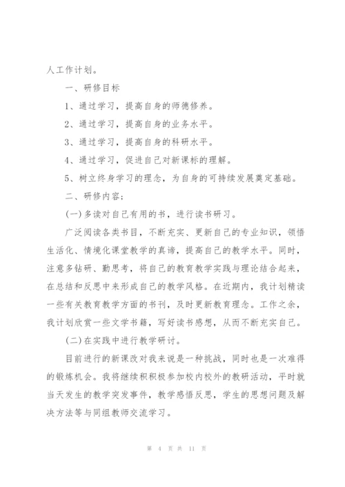 幼儿园教师个人2022工作计划5篇.docx