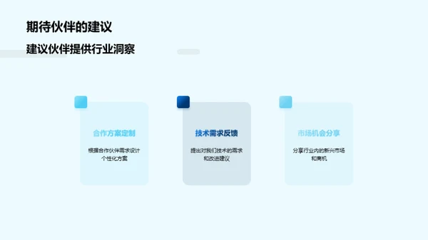 保险科技引领新未来