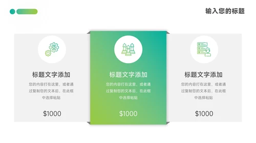 绿色渐变公司部门培训PPT模板