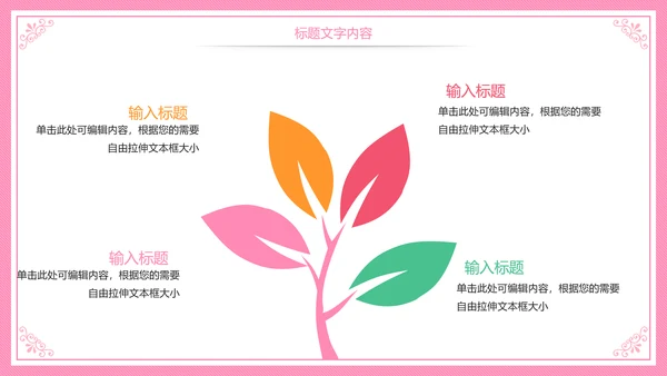 母婴护理胎教培训孕妇护理PPT模板