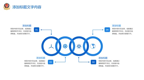 蓝色大气稳重人民公安警察案件汇报ppt