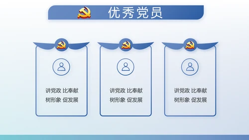 蓝色党建党支部工作总结学习教育PPT