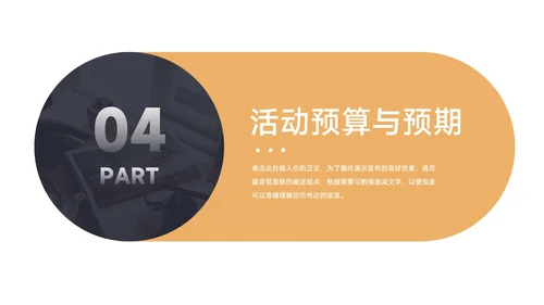 黄蓝欧美双色公司宣传策划PPT模板