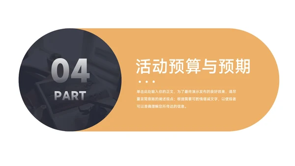 黄蓝欧美双色公司宣传策划PPT模板