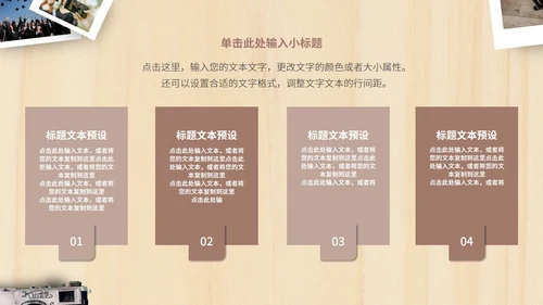 黄色画册风毕业季通用PPT模板
