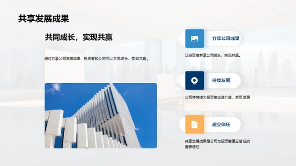 企业文化与公司赢益