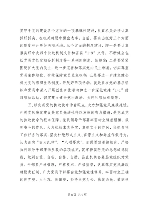 县委常委建党表彰大会上的讲话.docx