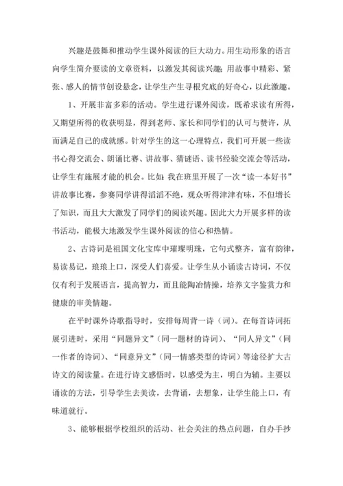 关于班级读书心得体会锦集九篇.docx