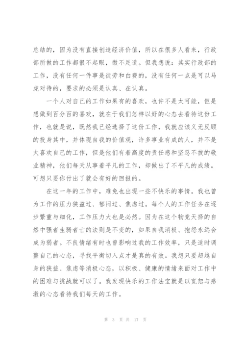 销售人员年终总结.docx