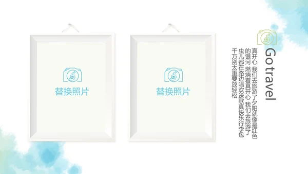 蓝色简约艺术感春季旅游电子相册动态PPT