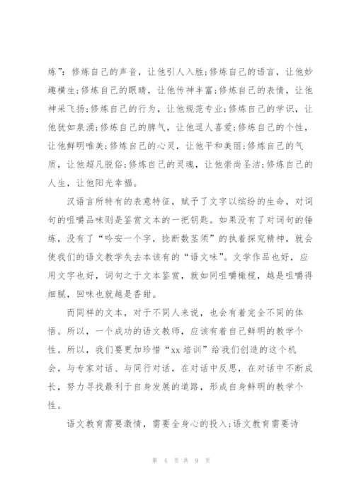 新教师培训工作总结报告.docx