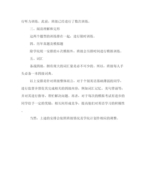 精编之学习计划书怎么写2).docx