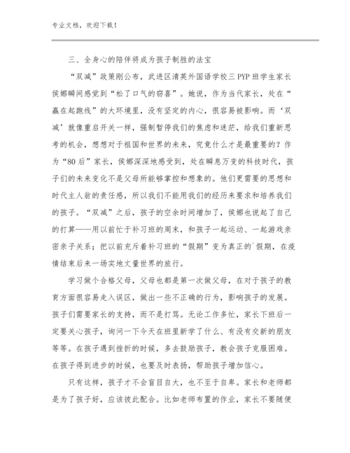 2024年大班教师心得体会范文优选范文21篇.docx