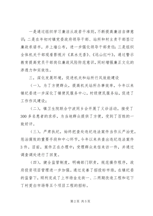 乡镇纪检上半年工作总结及下半年工作思路.docx