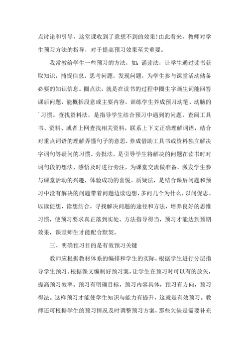初中语文高效课堂心得体会3篇.docx