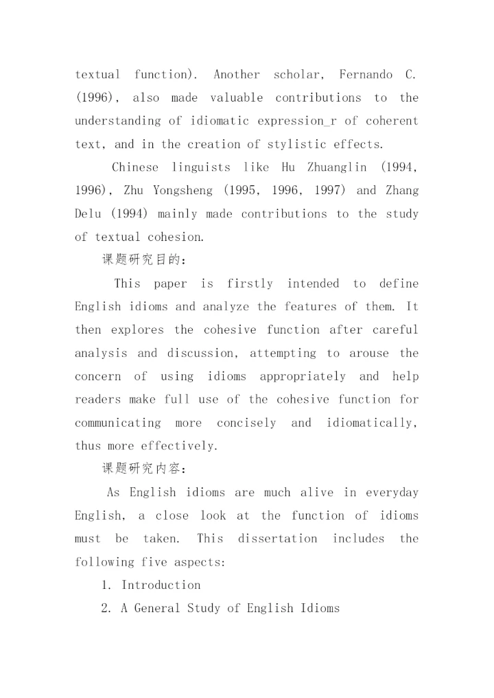 英语论文开题报告最新精编.docx