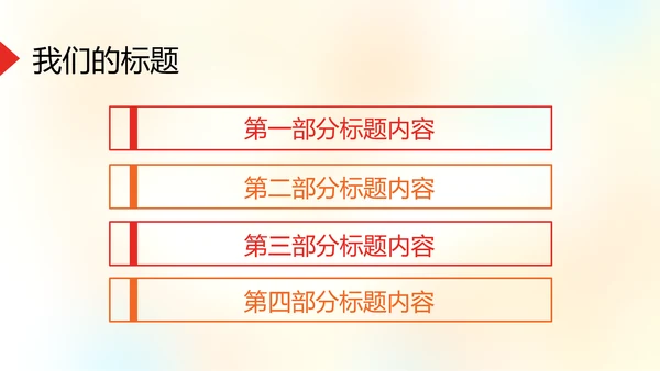 橄榄球运动动态PPT模板