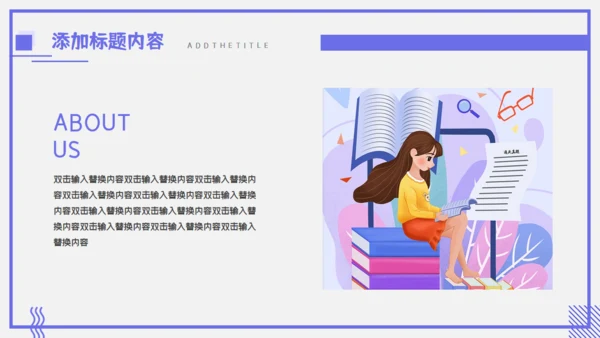 小学公开课教学通用PPT模板