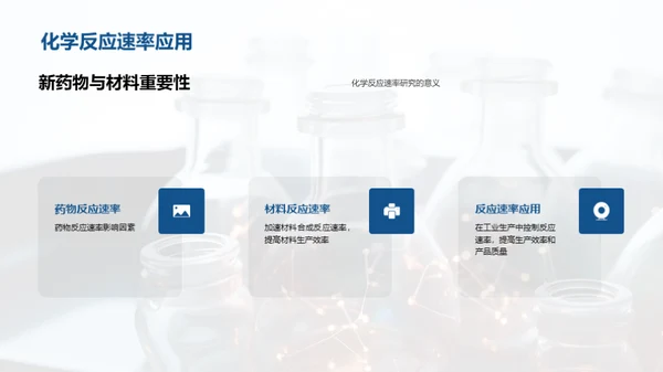 科技风生物医疗教学课件PPT模板