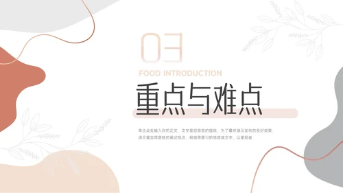 粉色文艺欧美清新教学通用课件PPT模板