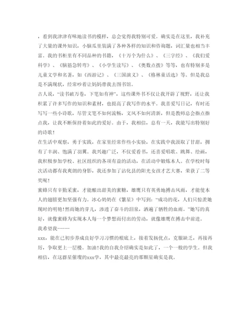 精编大学生自我介绍参考范文500字.docx