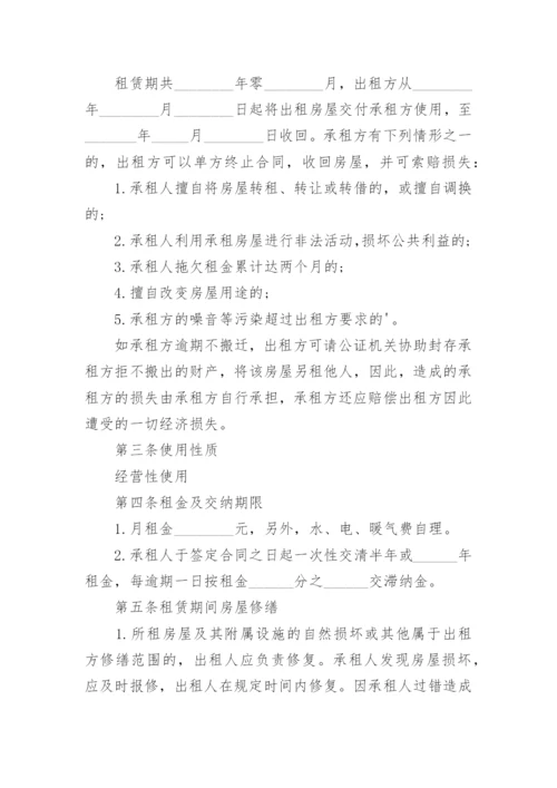 办公楼租赁协议书.docx