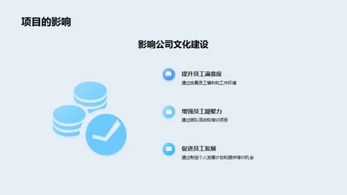 人资部门半年回顾与展望