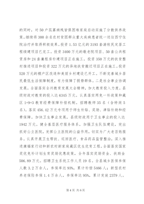 某年12月县委副书记述职述廉报告范文.docx