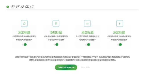 高尔夫会所休闲运动俱乐部宣传PPT模板
