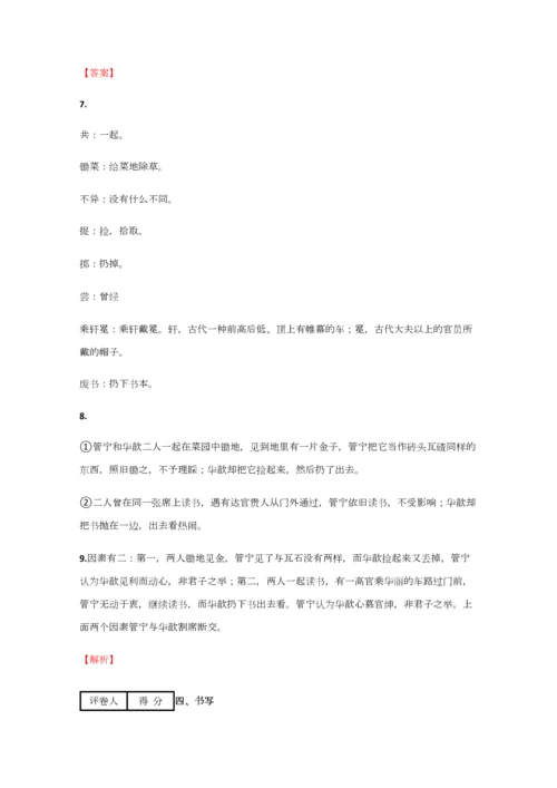 2023年小学语文湖南小升初模拟考试试题含答案考点及解析.docx