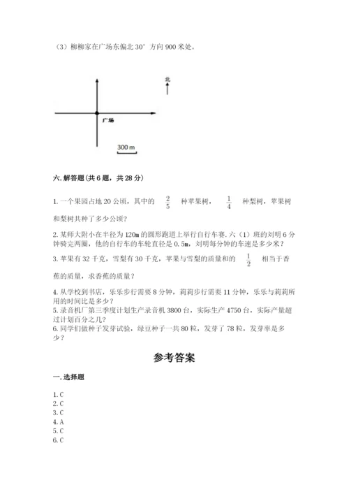 小学数学六年级上册期末测试卷【培优a卷】.docx