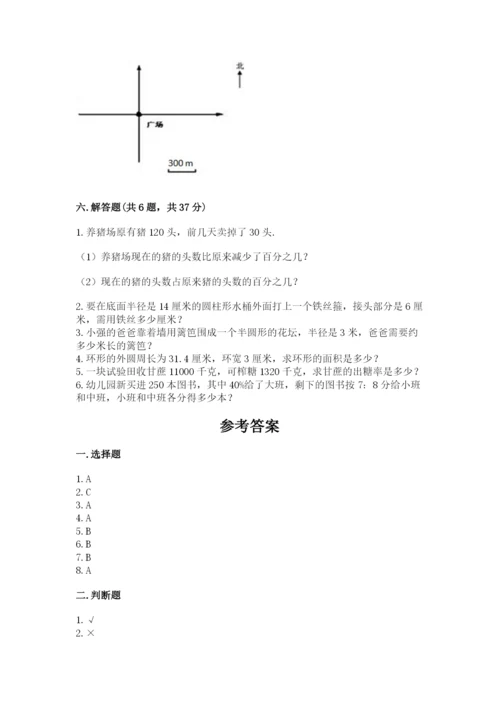 小学数学六年级上册期末测试卷附完整答案（网校专用）.docx