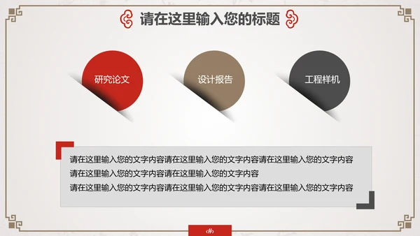 中国古风酒文化企业宣传通用PPT模板