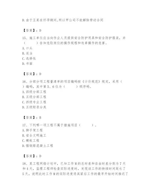 2024年材料员之材料员基础知识题库及答案【夺冠系列】.docx