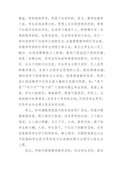 八年级语文下册教学工作总结_1.docx