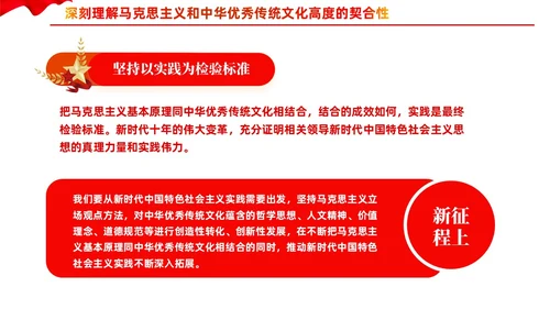 深入学习贯彻新时代中国特色社会主义思想党课PPT党建