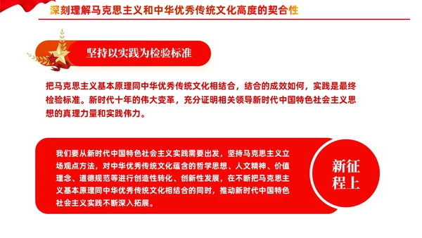深入学习贯彻新时代中国特色社会主义思想党课PPT党建