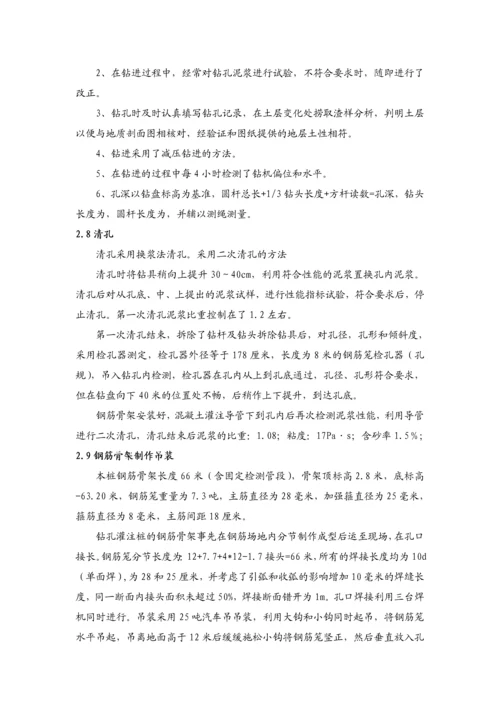 分体式立交桥桩基础工程施工总结.docx