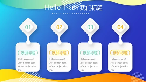 蓝色大气信息化教学设计动态PPT模板