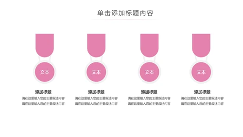 关爱女性呵护健康安康保险PPT模板