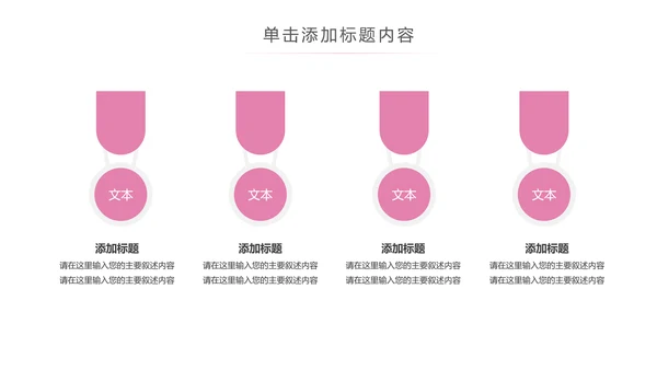关爱女性呵护健康安康保险PPT模板