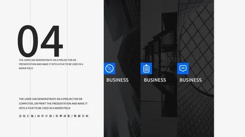 黑色实景商务风总结汇报PPT模板