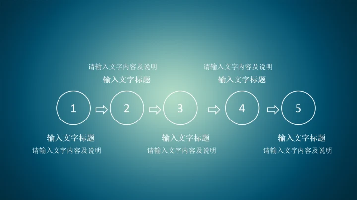 精品微商微营销PPT动态模板
