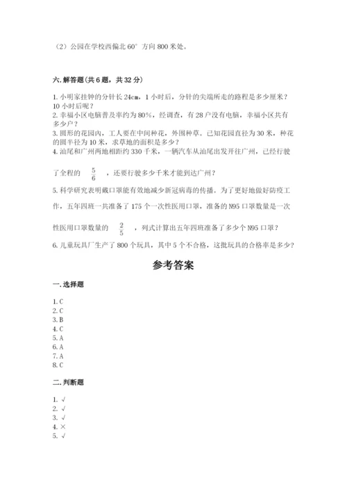 小学六年级上册数学期末测试卷含完整答案（精选题）.docx